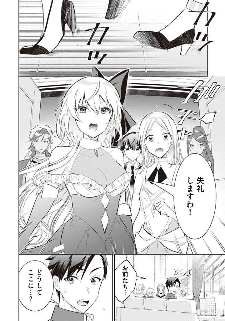 Jimi na Kensei wa Sore Demo Saikyou desu Chap 55 - Next Chap 56