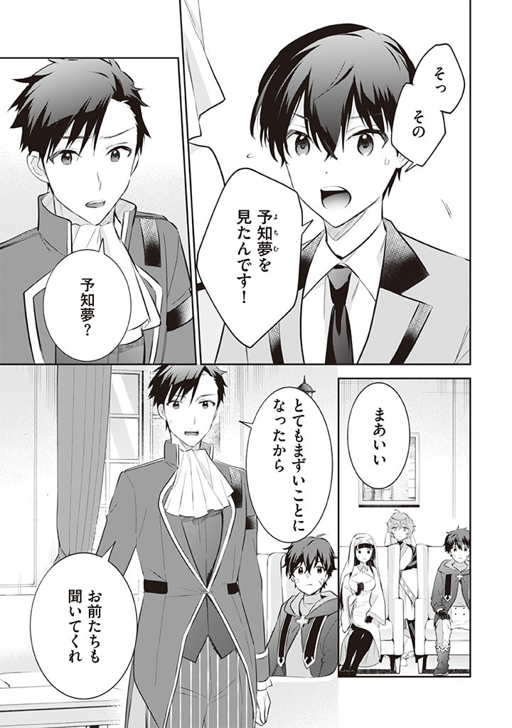 Jimi na Kensei wa Sore Demo Saikyou desu Chap 55 - Next Chap 56