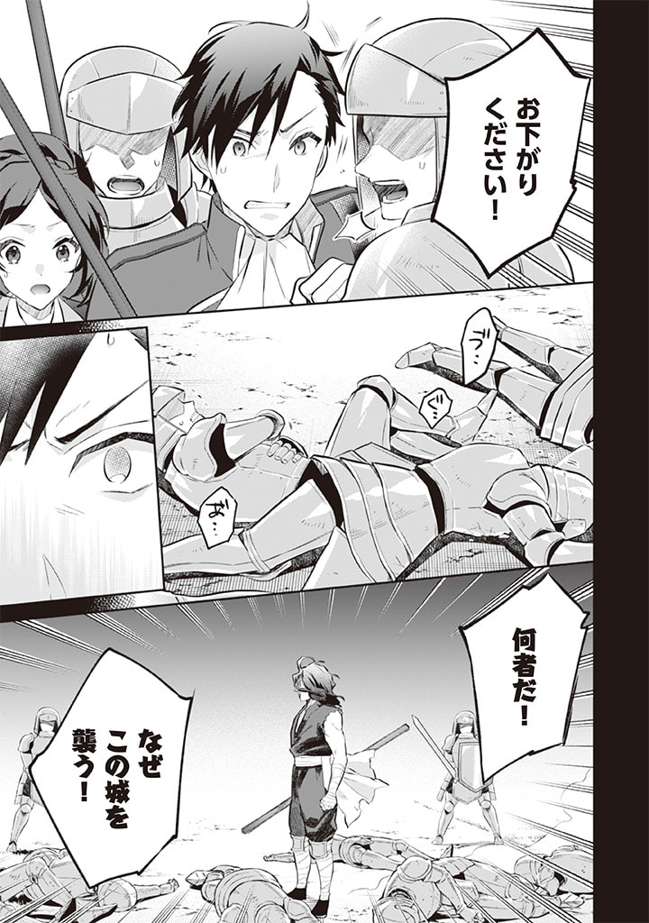 Jimi na Kensei wa Sore Demo Saikyou desu Chap 55 - Next Chap 56