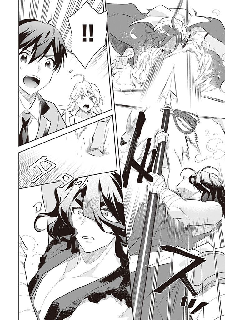 Jimi na Kensei wa Sore Demo Saikyou desu Chap 56 - Next Chap 57