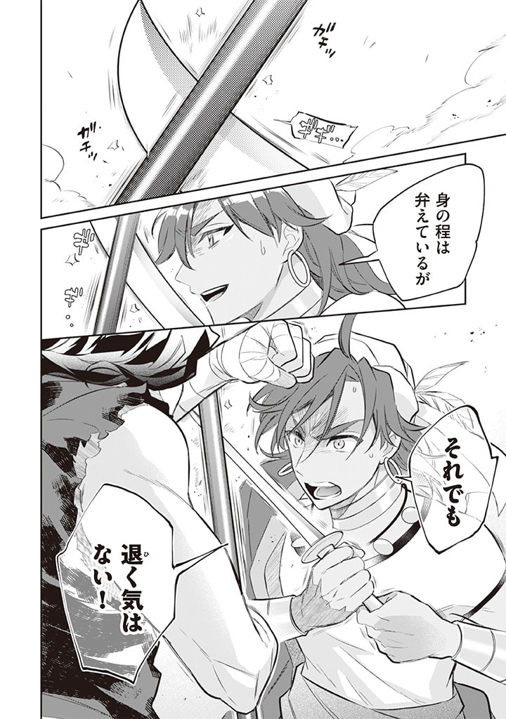 Jimi na Kensei wa Sore Demo Saikyou desu Chap 56 - Next Chap 57