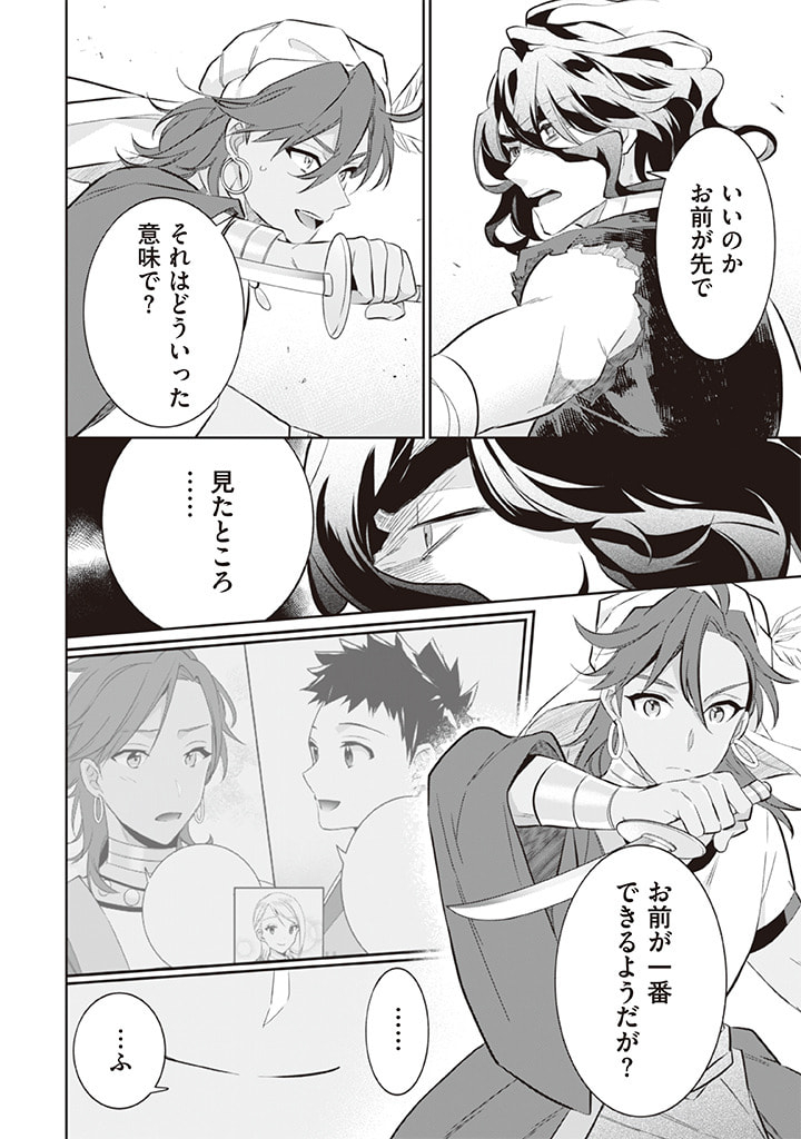 Jimi na Kensei wa Sore Demo Saikyou desu Chap 56 - Next Chap 57