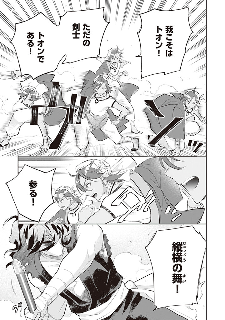 Jimi na Kensei wa Sore Demo Saikyou desu Chap 56 - Next Chap 57