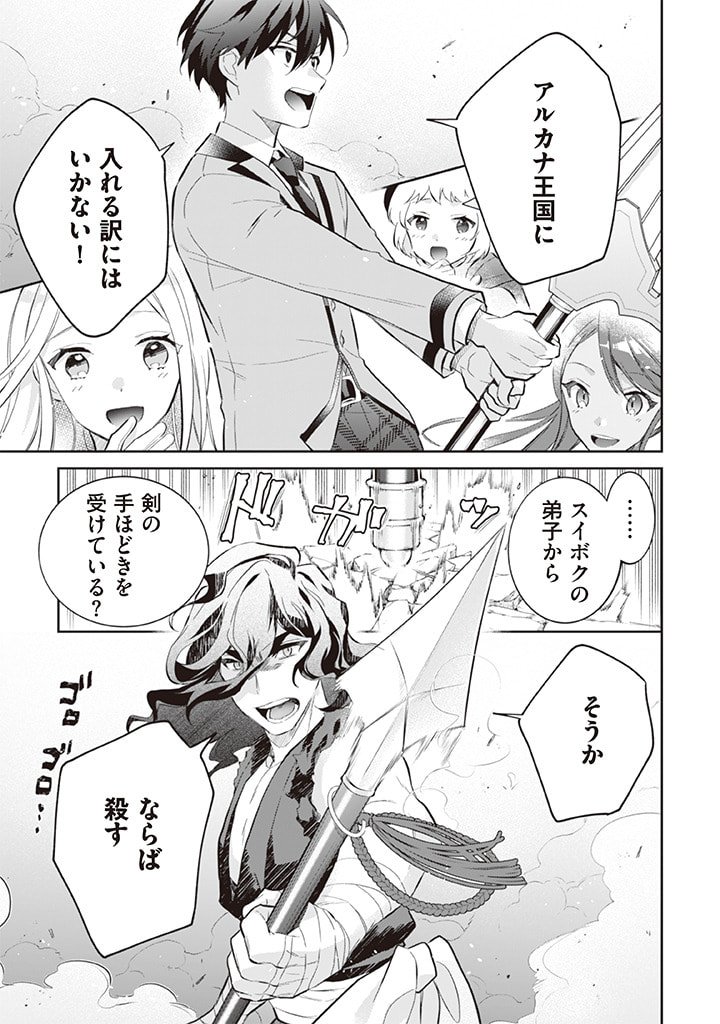 Jimi na Kensei wa Sore Demo Saikyou desu Chap 56 - Next Chap 57