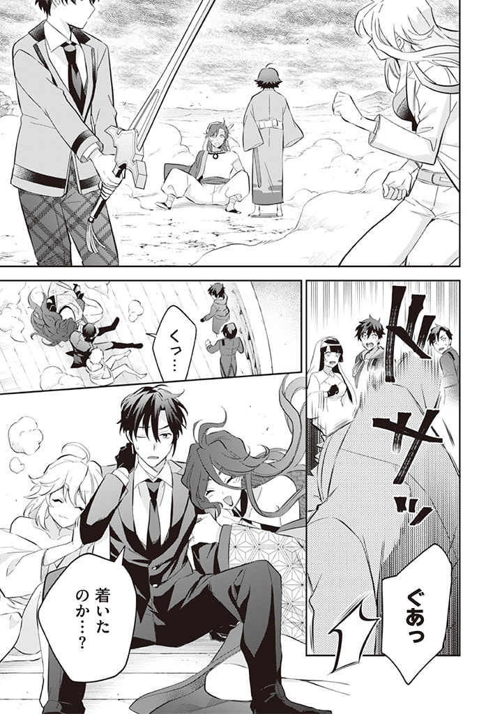 Jimi na Kensei wa Sore Demo Saikyou desu Chap 58 - Next Chap 59