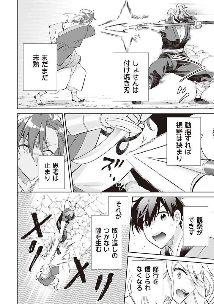 Jimi na Kensei wa Sore Demo Saikyou desu Chap 58 - Next Chap 59