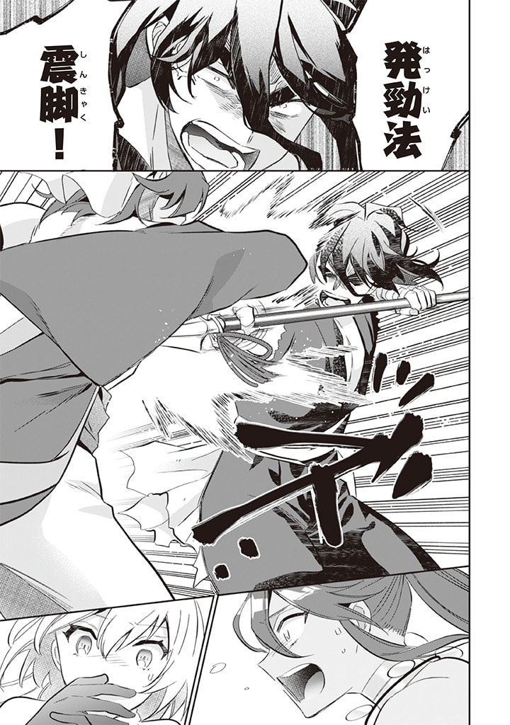 Jimi na Kensei wa Sore Demo Saikyou desu Chap 58 - Next Chap 59