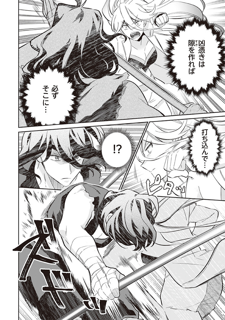 Jimi na Kensei wa Sore Demo Saikyou desu Chap 58 - Next Chap 59