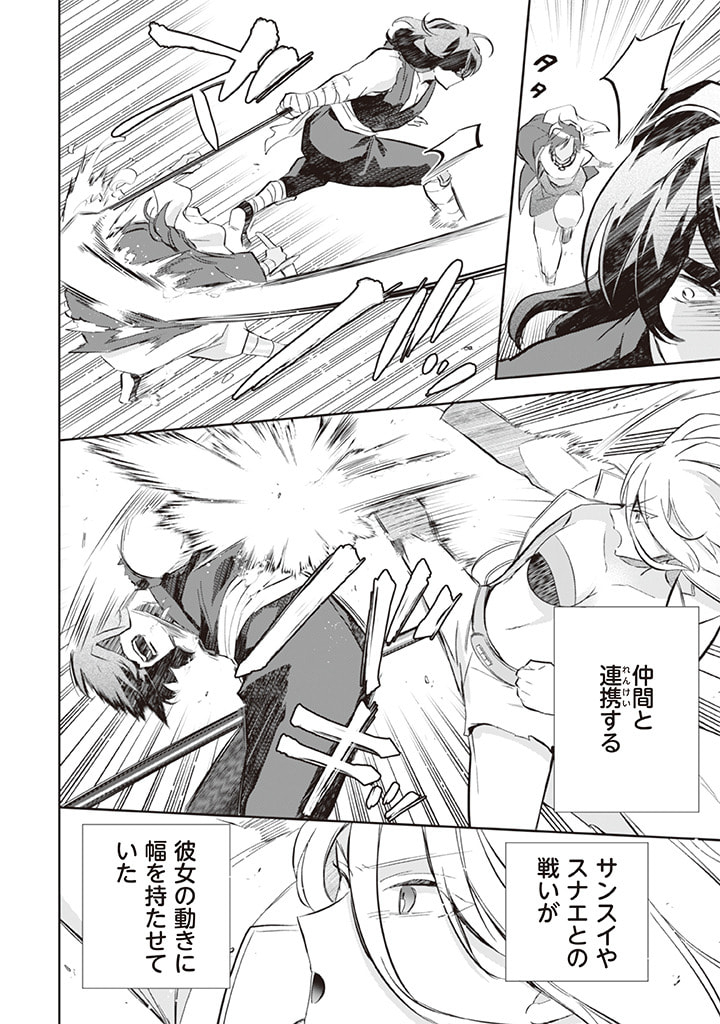 Jimi na Kensei wa Sore Demo Saikyou desu Chap 58 - Next Chap 59