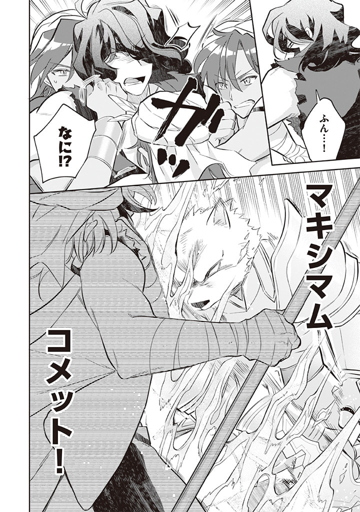 Jimi na Kensei wa Sore Demo Saikyou desu Chap 58 - Next Chap 59
