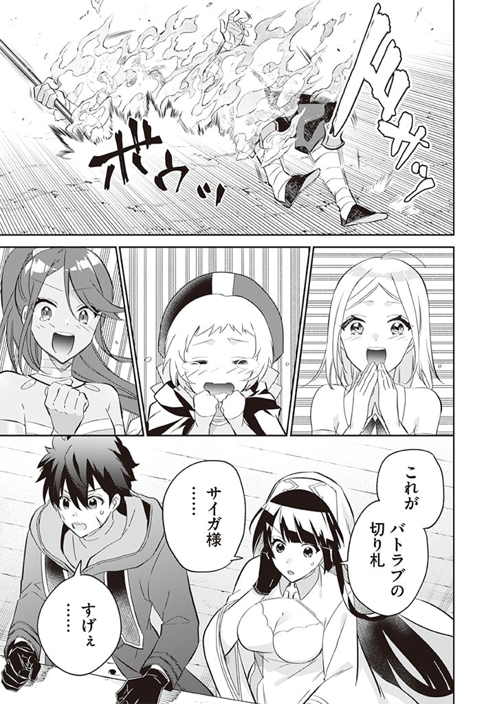 Jimi na Kensei wa Sore Demo Saikyou desu Chap 58 - Next Chap 59