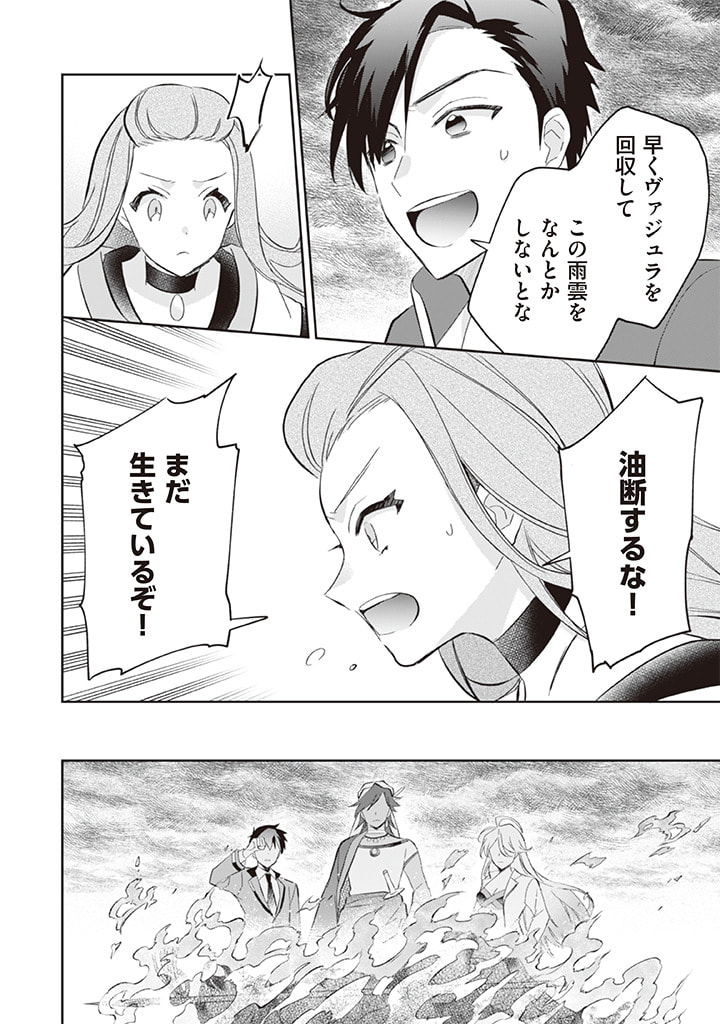 Jimi na Kensei wa Sore Demo Saikyou desu Chap 58 - Next Chap 59