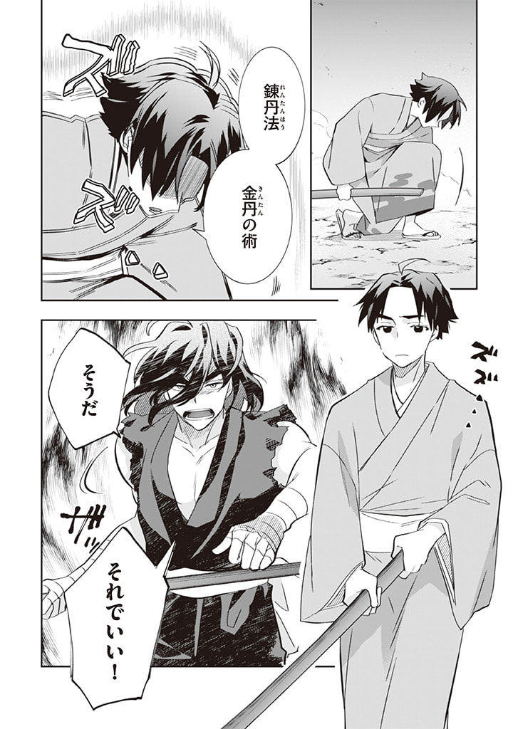 Jimi na Kensei wa Sore Demo Saikyou desu Chap 59 - Next Chap 60