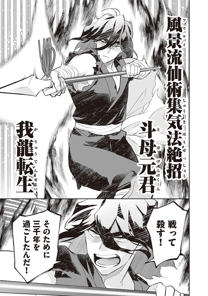 Jimi na Kensei wa Sore Demo Saikyou desu Chap 59 - Next Chap 60