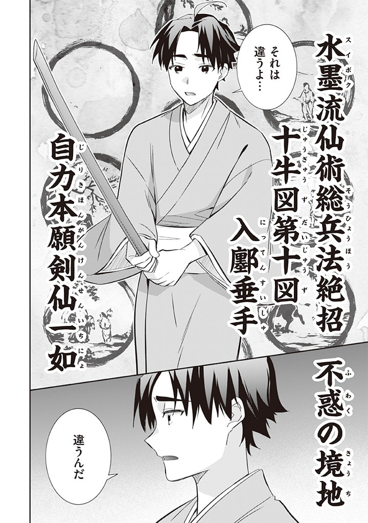 Jimi na Kensei wa Sore Demo Saikyou desu Chap 59 - Next Chap 60