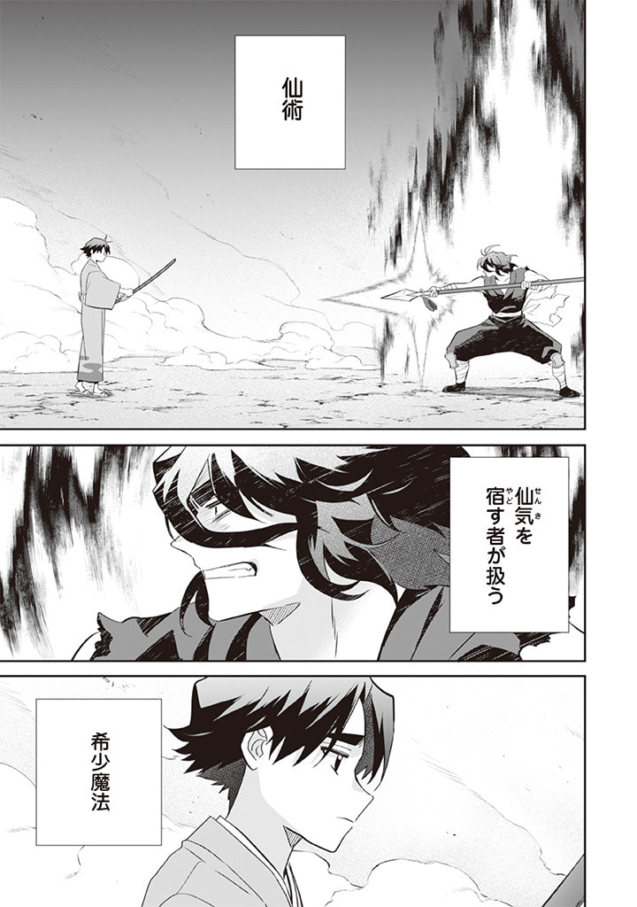 Jimi na Kensei wa Sore Demo Saikyou desu Chap 59 - Next Chap 60