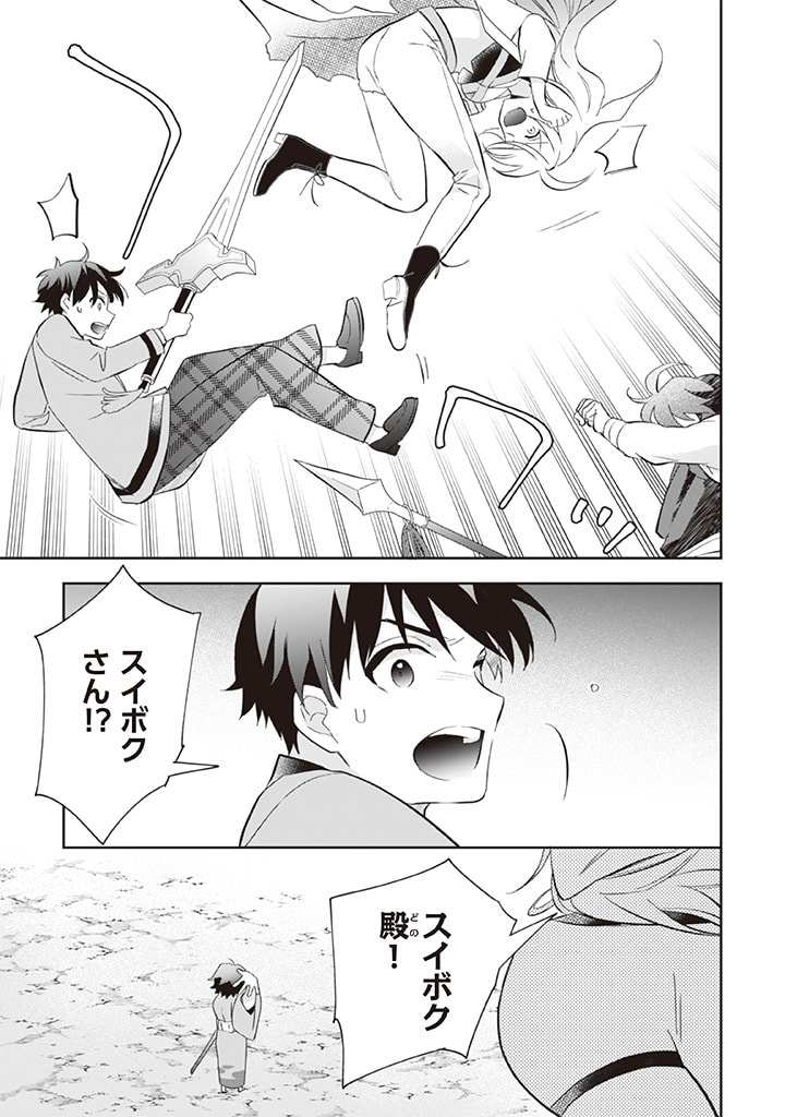 Jimi na Kensei wa Sore Demo Saikyou desu Chap 59 - Next Chap 60