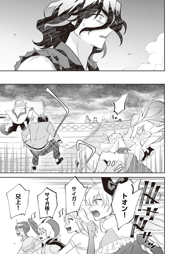 Jimi na Kensei wa Sore Demo Saikyou desu Chap 59 - Next Chap 60