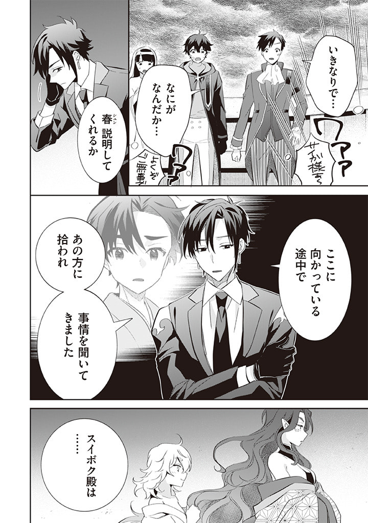 Jimi na Kensei wa Sore Demo Saikyou desu Chap 59 - Next Chap 60