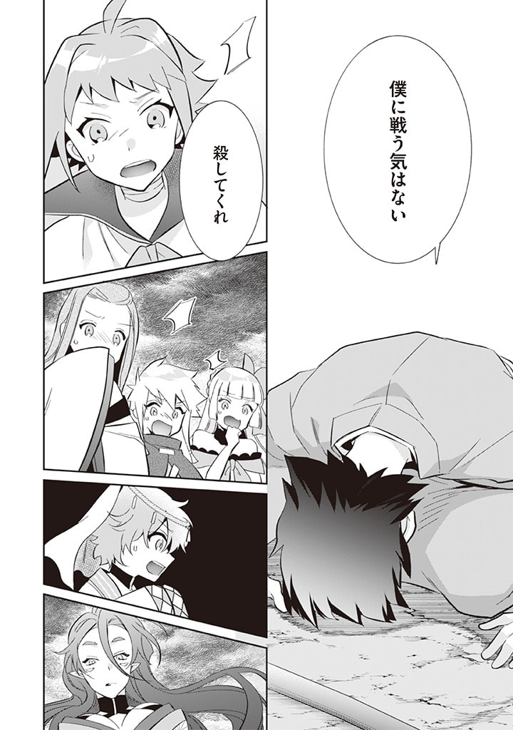 Jimi na Kensei wa Sore Demo Saikyou desu Chap 59 - Next Chap 60