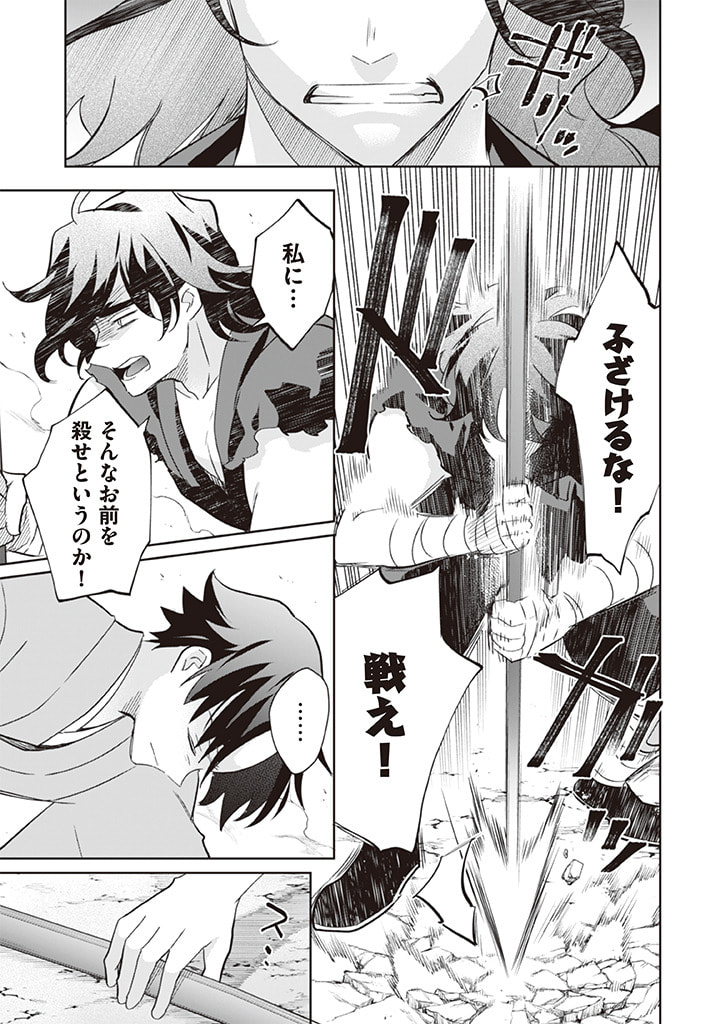 Jimi na Kensei wa Sore Demo Saikyou desu Chap 59 - Next Chap 60