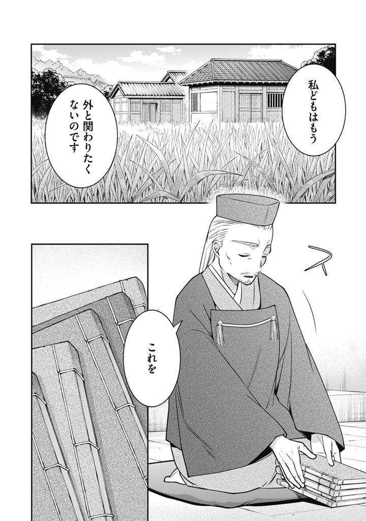 Jimi na Kensei wa Sore Demo Saikyou desu Chap 50 - Next Chap 51
