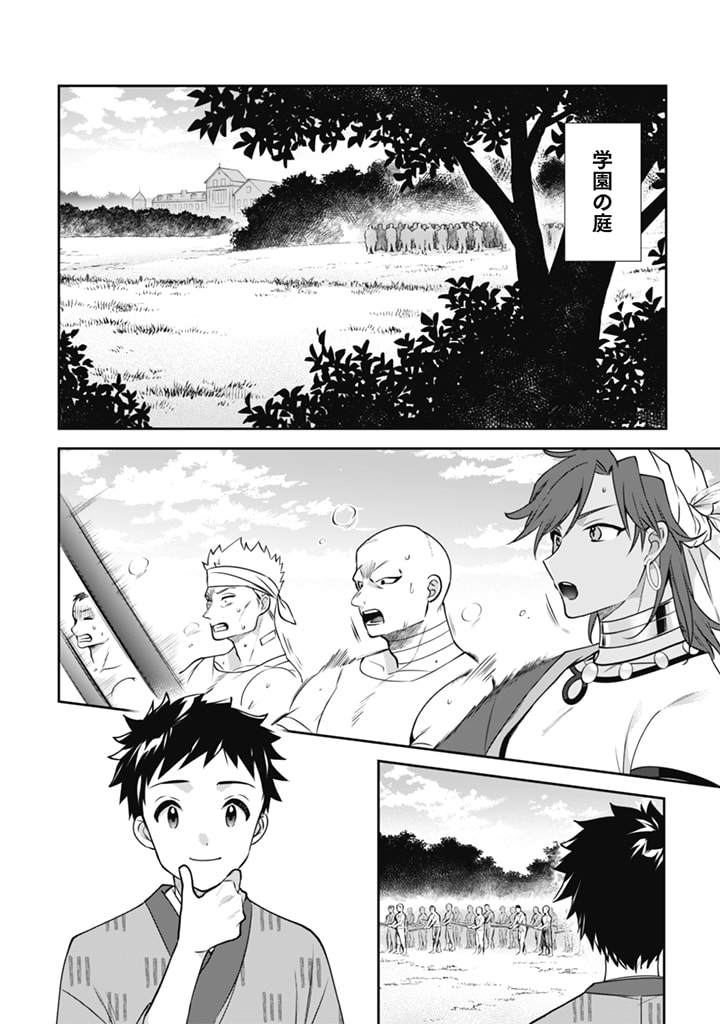 Jimi na Kensei wa Sore Demo Saikyou desu Chap 50 - Next Chap 51