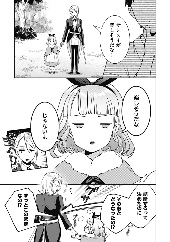 Jimi na Kensei wa Sore Demo Saikyou desu Chap 50 - Next Chap 51