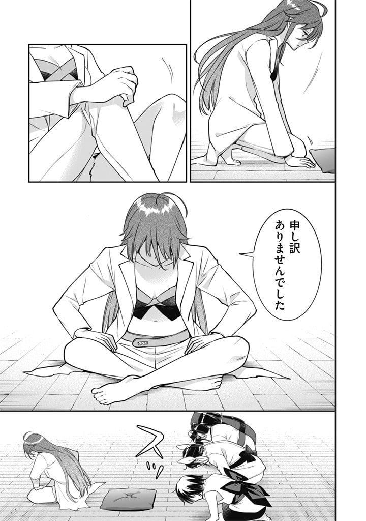 Jimi na Kensei wa Sore Demo Saikyou desu Chap 50 - Next Chap 51