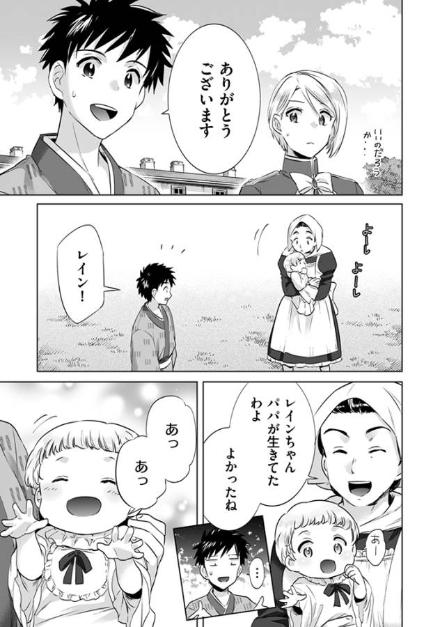 Jimi na Kensei wa Sore Demo Saikyou desu Chap 5 - Next Chap 6