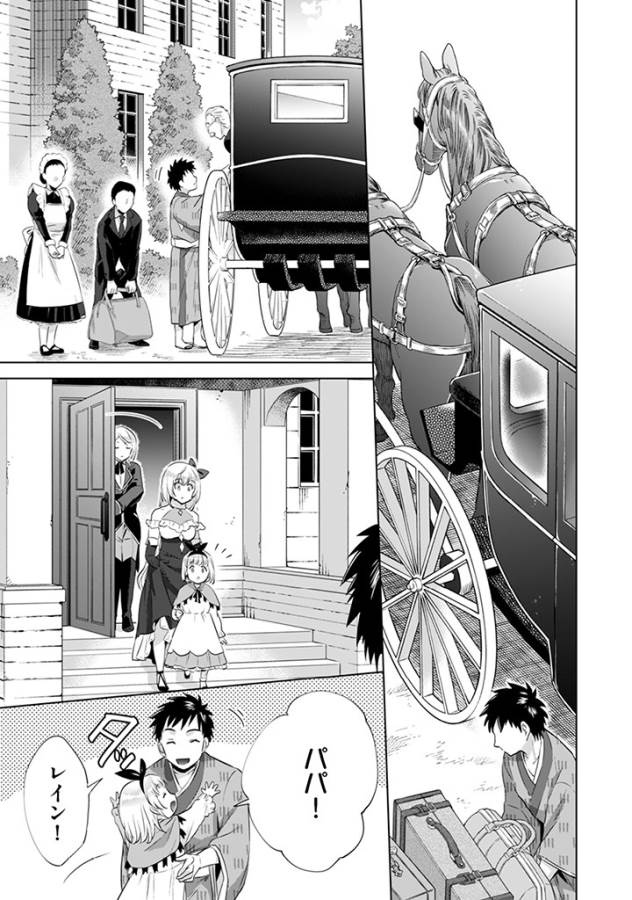 Jimi na Kensei wa Sore Demo Saikyou desu Chap 5 - Next Chap 6