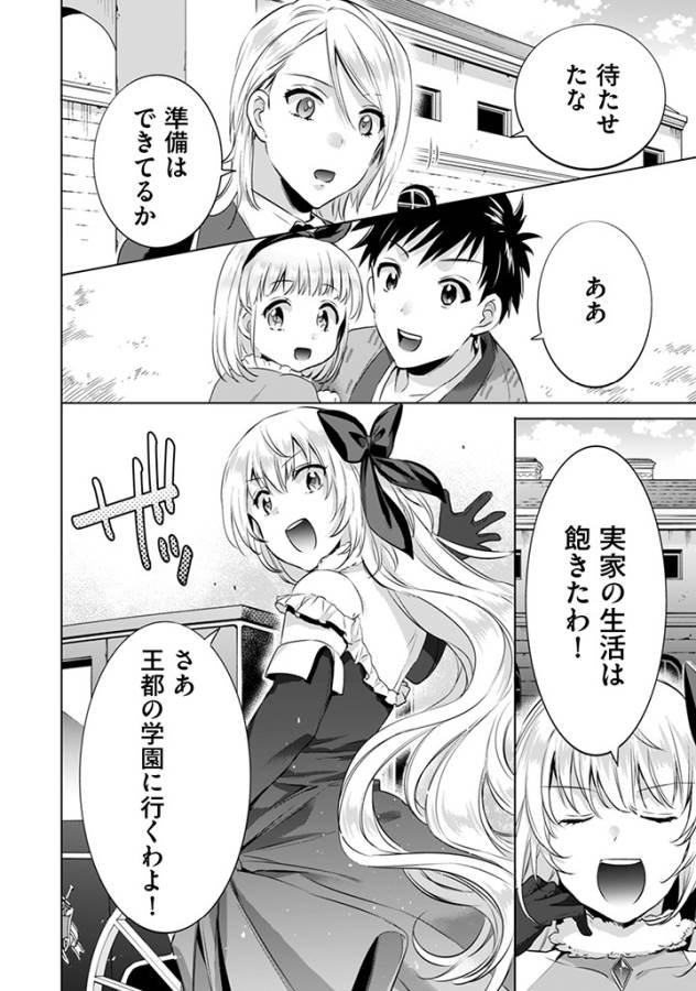 Jimi na Kensei wa Sore Demo Saikyou desu Chap 5 - Next Chap 6