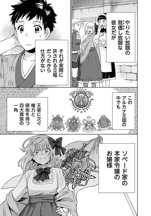 Jimi na Kensei wa Sore Demo Saikyou desu Chap 5 - Next Chap 6