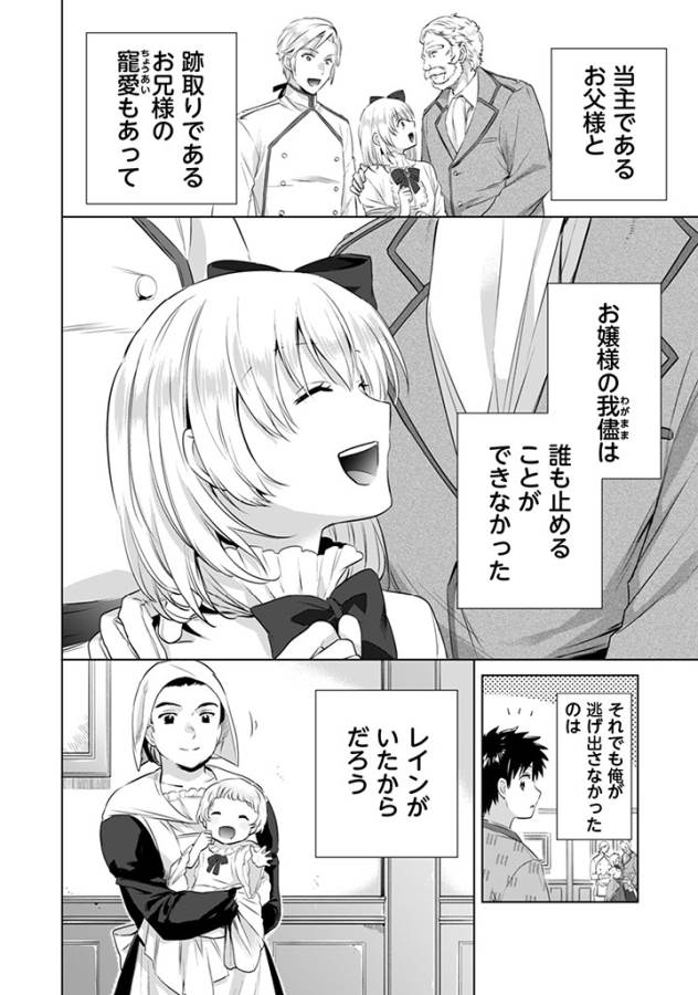 Jimi na Kensei wa Sore Demo Saikyou desu Chap 5 - Next Chap 6