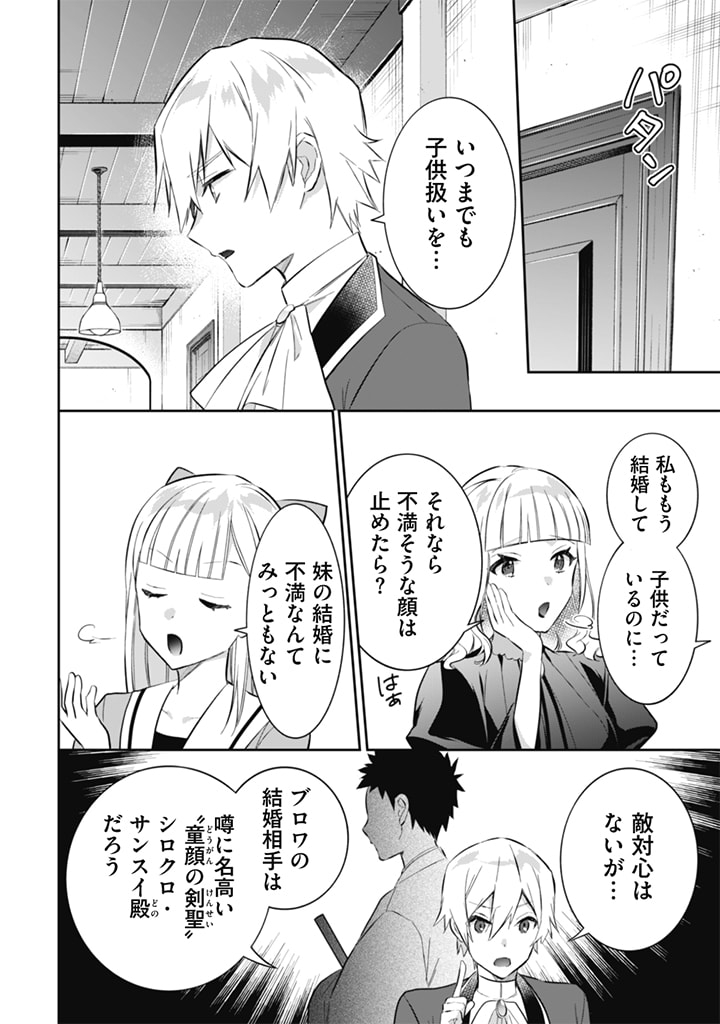 Jimi na Kensei wa Sore Demo Saikyou desu Chap 51 - Next Chap 52