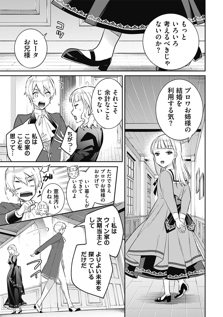 Jimi na Kensei wa Sore Demo Saikyou desu Chap 51 - Next Chap 52