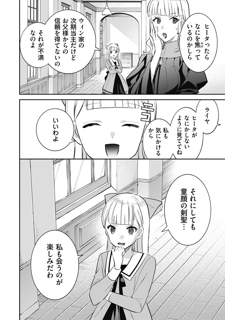 Jimi na Kensei wa Sore Demo Saikyou desu Chap 51 - Next Chap 52