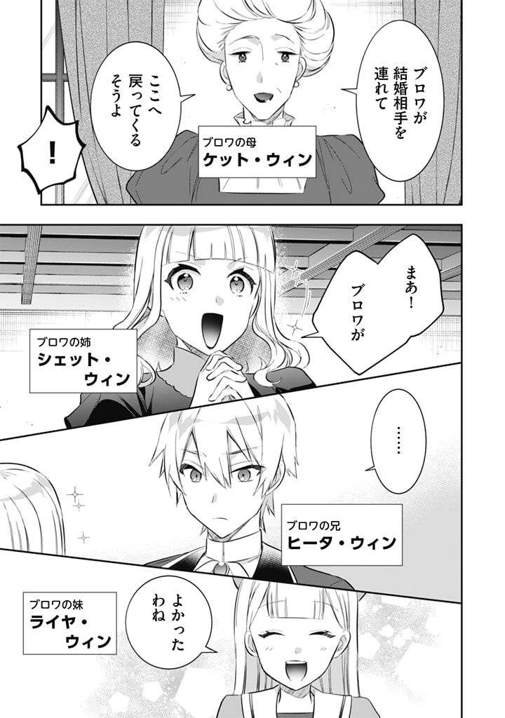 Jimi na Kensei wa Sore Demo Saikyou desu Chap 51 - Next Chap 52
