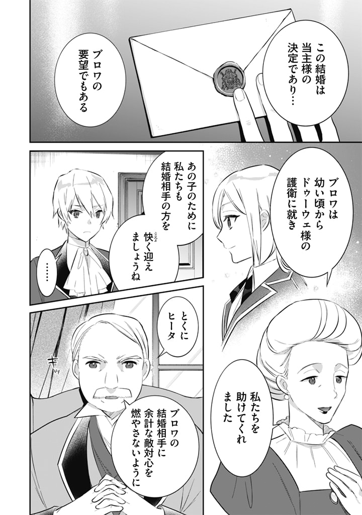 Jimi na Kensei wa Sore Demo Saikyou desu Chap 51 - Next Chap 52