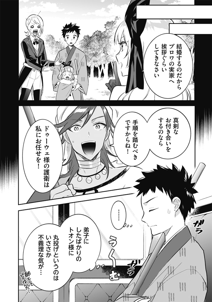 Jimi na Kensei wa Sore Demo Saikyou desu Chap 51 - Next Chap 52