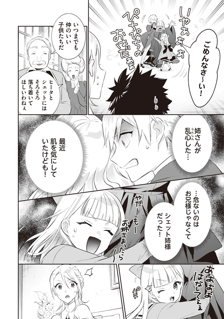 Jimi na Kensei wa Sore Demo Saikyou desu Chap 52 - Next Chap 53