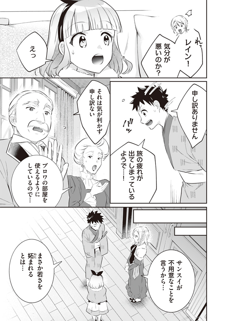 Jimi na Kensei wa Sore Demo Saikyou desu Chap 52 - Next Chap 53