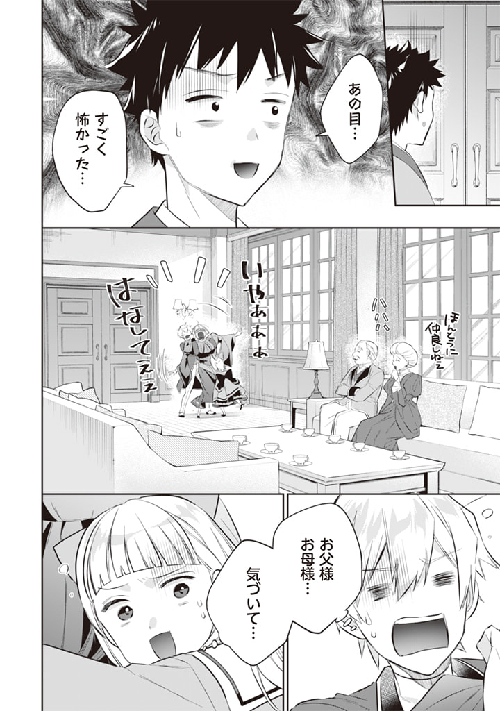 Jimi na Kensei wa Sore Demo Saikyou desu Chap 52 - Next Chap 53