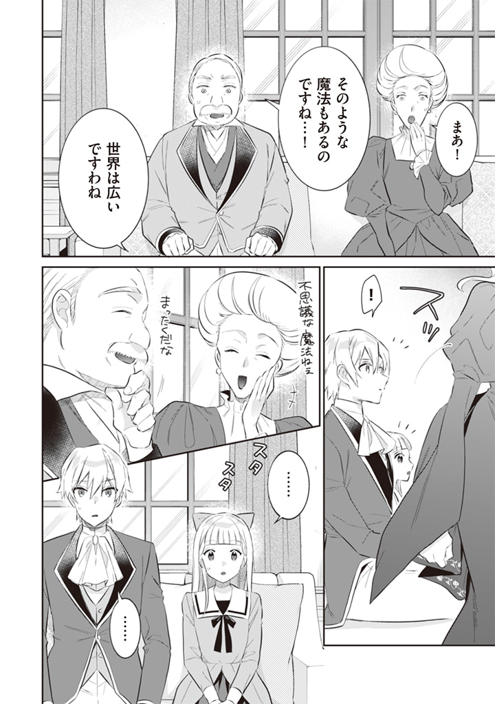 Jimi na Kensei wa Sore Demo Saikyou desu Chap 52 - Next Chap 53