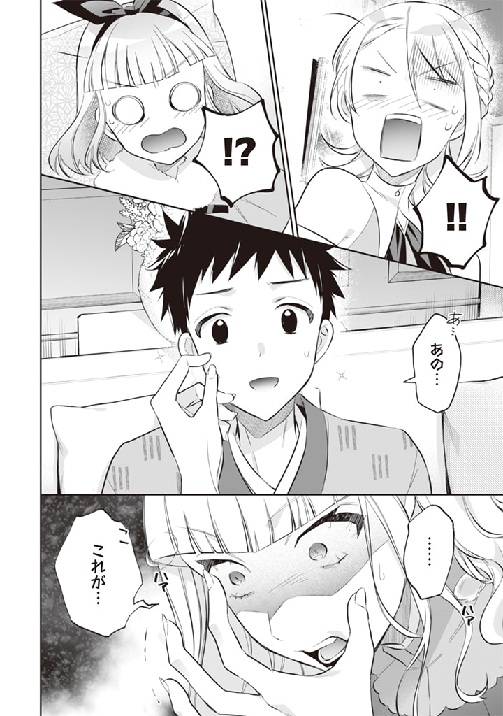 Jimi na Kensei wa Sore Demo Saikyou desu Chap 52 - Next Chap 53