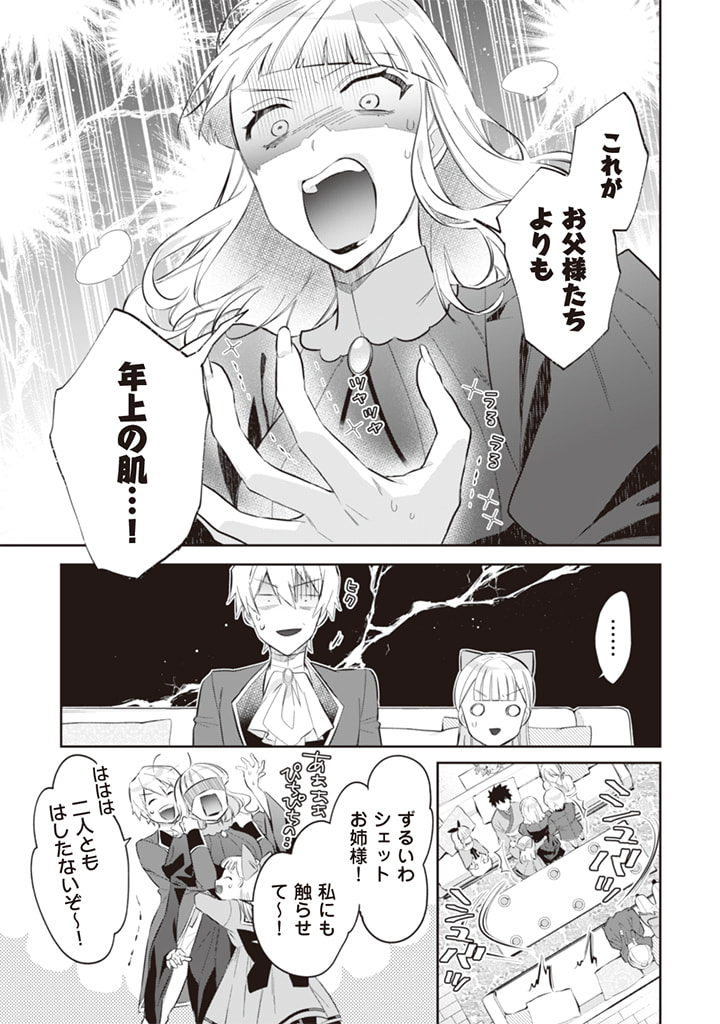 Jimi na Kensei wa Sore Demo Saikyou desu Chap 52 - Next Chap 53