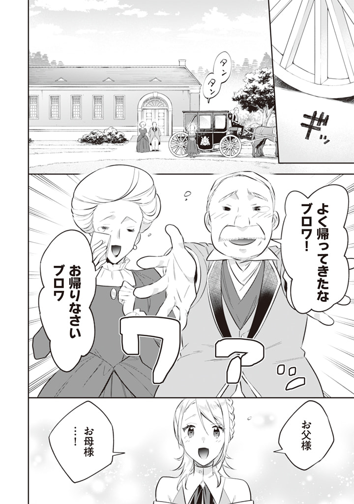 Jimi na Kensei wa Sore Demo Saikyou desu Chap 52 - Next Chap 53