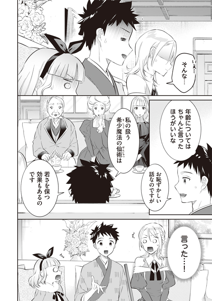 Jimi na Kensei wa Sore Demo Saikyou desu Chap 52 - Next Chap 53