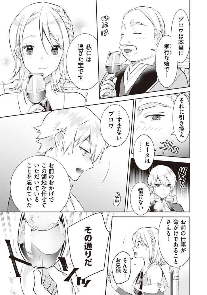 Jimi na Kensei wa Sore Demo Saikyou desu Chap 53 - Next Chap 54