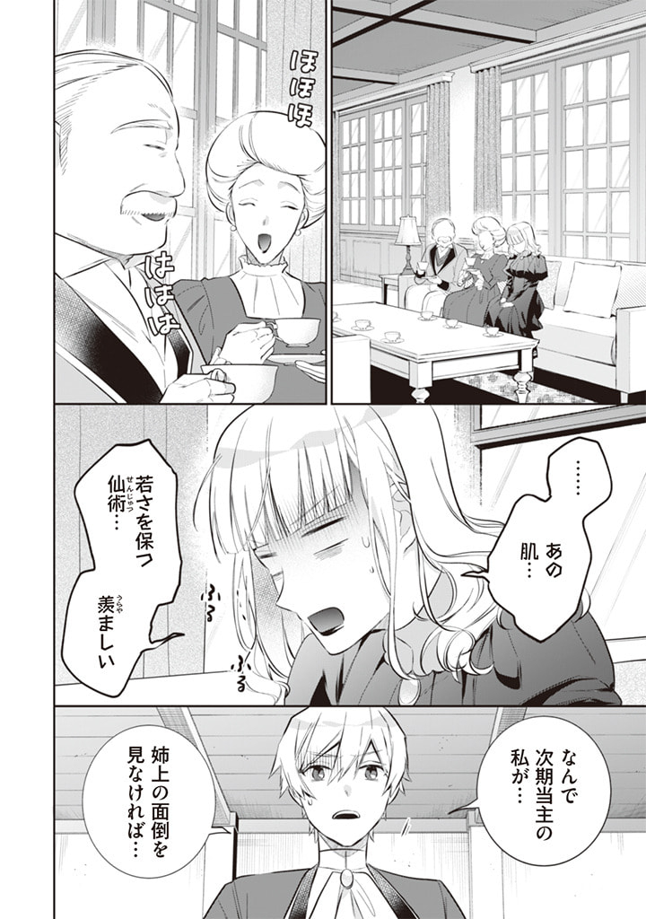 Jimi na Kensei wa Sore Demo Saikyou desu Chap 53 - Next Chap 54